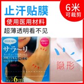 腋下吸汗贴透明腋下止汗贴腋窝超薄隐形吸汗垫女隔汗X防臭防汗神