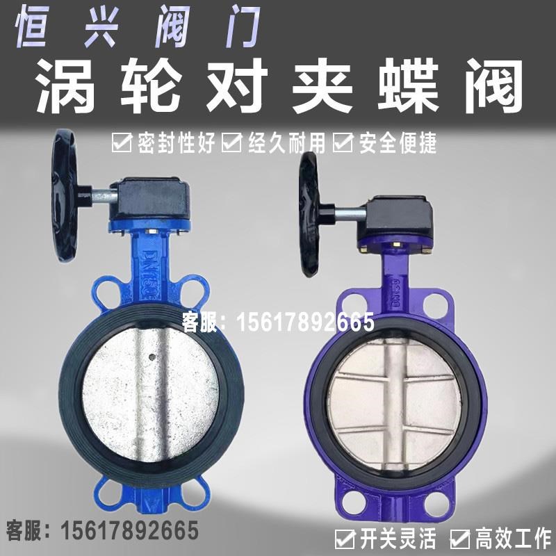 D371aX-10/16涡轮对夹式蝶阀手动涡轮涡杆对夹式蝶阀DN40 50 6510