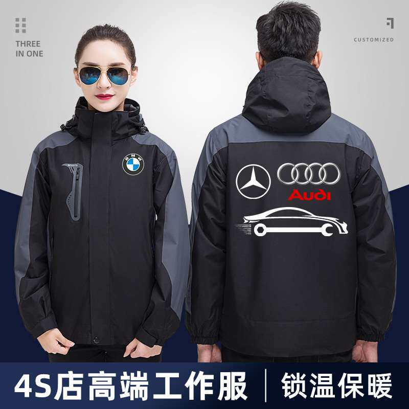 冲锋衣定制印logo冬季三合一4s店汽修厂服加绒加厚工作服男套装