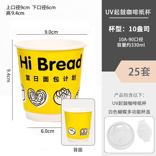 咖啡杯子一次f性冷饮杯带盖面包店外带打包商用打包塑料杯印logo