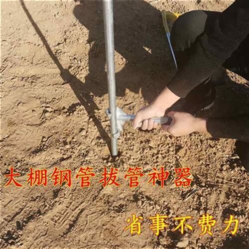 新品农用b大棚f钢打插管起管神管拔器打洞管眼取管大棚骨架配件农