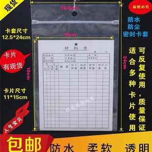 PVC透明软膜防水流程卡工艺流转卡流程卡仓库管理卡生产卡片卡套