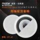 6寸同轴吸顶喇叭高品质定压天花扬声器独立高低T音定阻音箱开孔