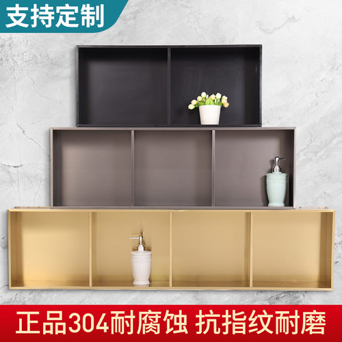 不锈钢壁龛柜嵌入式卫生间浴室壁龛D隔板背景墙金属成品置物架定