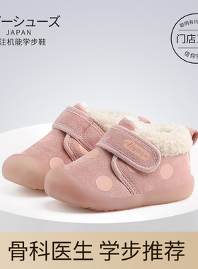婴儿鞋子软底学步鞋冬季款加绒0一1-3岁男宝宝加绒加厚防滑女棉鞋