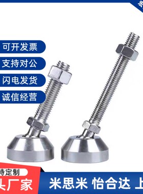 替代万向脚杯WAG61 WAG66-D32/D48y/D64/M10/M12/M16-L75/L100/L1