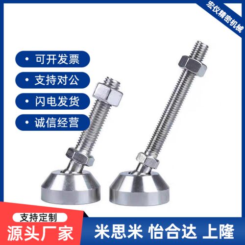 替代万向脚杯WAG61 WAG66-D32/D48y/D64/M10/M12/M16-L75/L100/L1