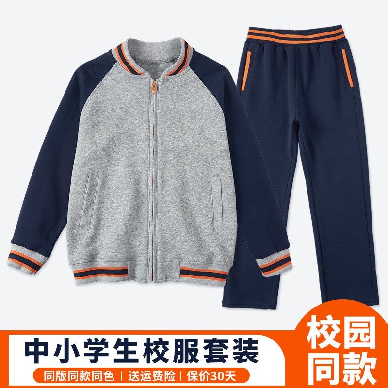 男童棒球服灰色卫衣藏青拉链外套春秋儿童女童小学生校服运动套装