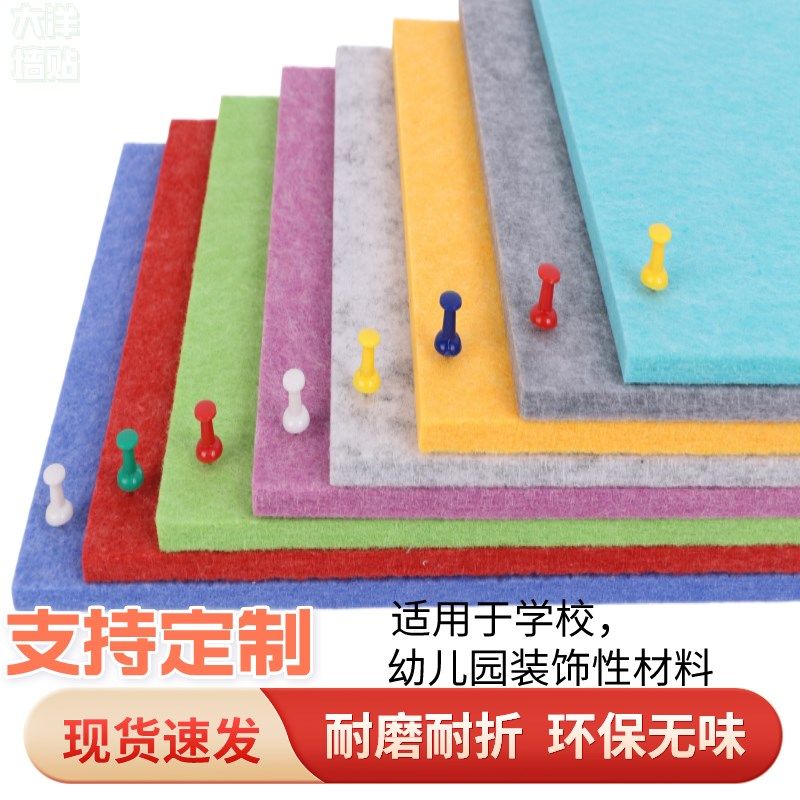 定制幼儿园彩色毛毡板展示板照片墙公告栏软木留言板背景墙贴装饰,文具电教/文化用品/商务用品,软木板/照片板/毛毡板,淘宝优惠券,粉丝福利购,淘宝优惠卷