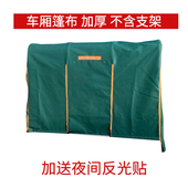 电动三轮车棚后i棚雨篷布加厚后车厢篷布后车斗篷布加厚篷布