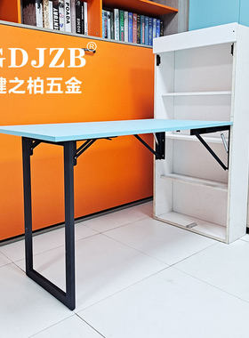 可折叠五金家用隐藏式餐桌导轨桌C脚支架收纳壁桌多功能下翻配件