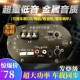 大功率同步汽车改装 音响主板12V24FV车载低音炮货车音箱功放板套