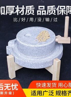 石磨小型家用手推老式磨盘米浆豆浆机青石磨子R肠粉机手工小石磨