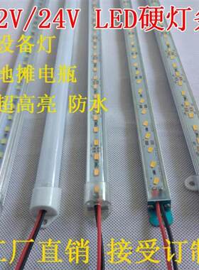 鱼缸led硬灯条照明灯箱线条改装led灯节能灯柜橱条灯长条形展柜