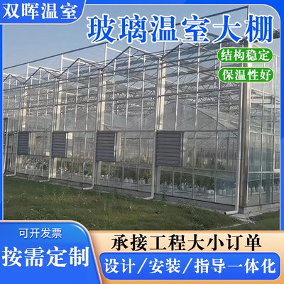 连栋玻璃温室大棚农业科研智能温室骨架K大棚花卉蔬菜育苗温室大