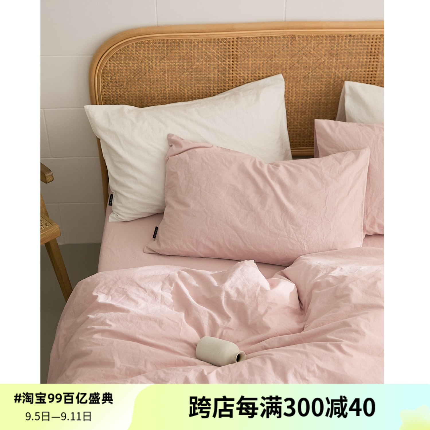 秋日晚风 全棉水洗棉四件套简约日式纯色纯棉三件套床V单床笠款1.