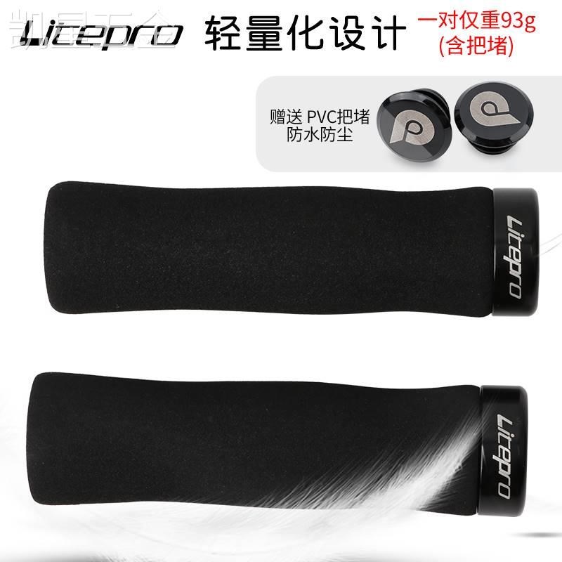 适用于 于Litepro自行车把套锁死海G绵把套折叠车车把套登山车把