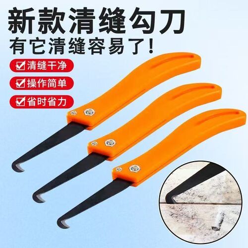 清缝专用刀片瓷砖去黑边神器清理缝隙地砖美缝剂施工工具勾刀刮缝