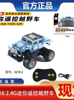 掌上迷你遥控皮卡车2.4g无线遥D控越车高速电动遥控车超小型跑车