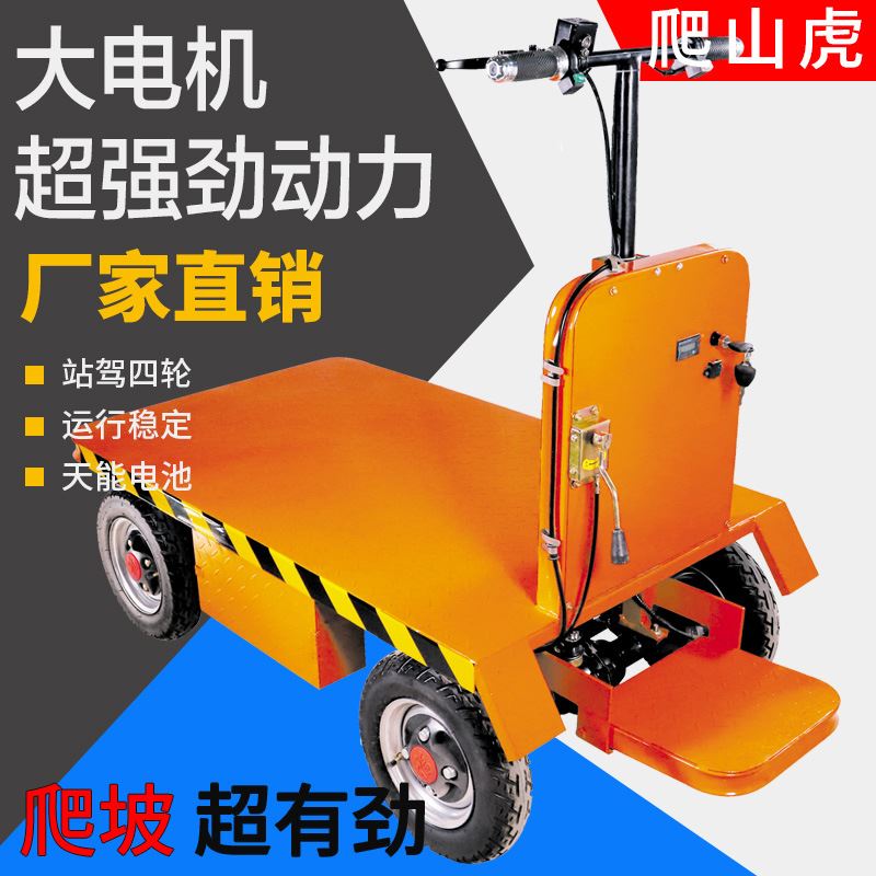 电动平板车手推车载重王升降车搬运车拉货车四轮S工地建筑折叠拖