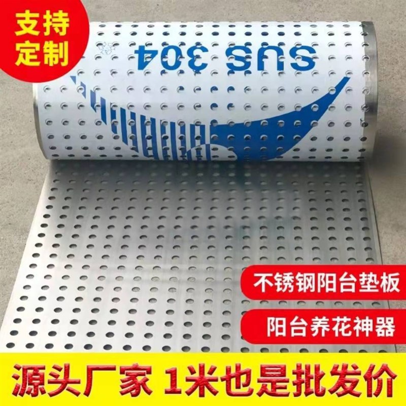 片防盗窗垫板孔镀锌30板板过滤网冲孔网不锈钢冲孔板圆.4筛网打孔