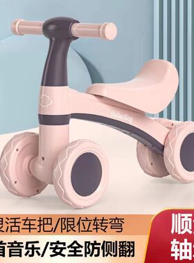 幼儿学步车1-3岁婴幼儿无脚踏滑步防滑平M衡车小孩四轮滑行溜溜车