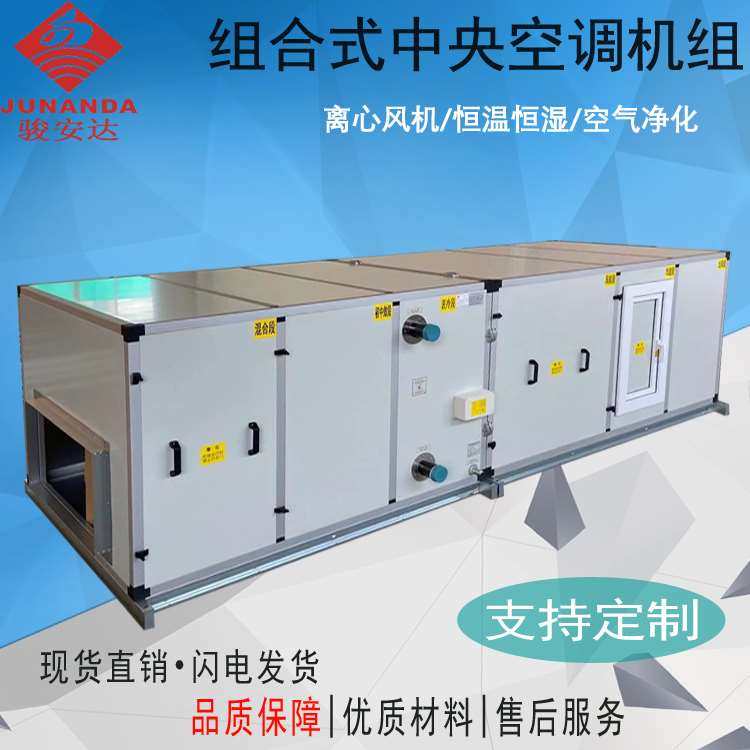 室内新风洁净空调风机工业冷暖净化风机箱恒温恒湿初中效过滤风柜