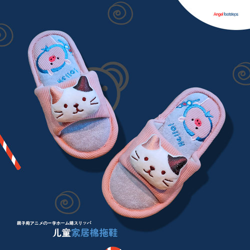 女孩可爱小猫儿童棉拖鞋春秋亲子一字拖露趾软底男女宝.宝布艺拖