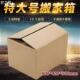 ..搬家SZG1纸箱搬家家特纸箱t子搬纸箱特大大号纸S箱超大 Z0个