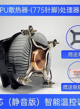 775/15X-cpu散热器铜1芯机控调速台式电温脑静音风扇755/115X老款