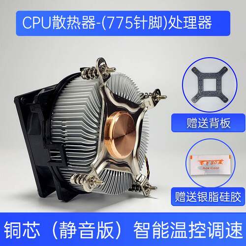 775/15X-cpu散热器铜1芯机控调速台式电温脑静音风扇755/115X老款