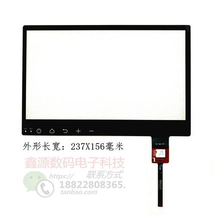 ZCC-3793V1-10.1触摸屏中触屏幕手写电容屏手写板ZCC-3664