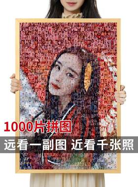 女像朋友画侣拼图情相片Q55484d照片定制像画人真人图片520手工订