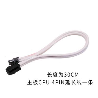 电脑机箱主供板24pin加长线 显卡延长线套8in转i8Pn cpuP8P转接电