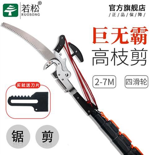 若松园艺伸缩高空剪n高枝剪子高空锯树枝剪刀修枝剪园林工具高枝