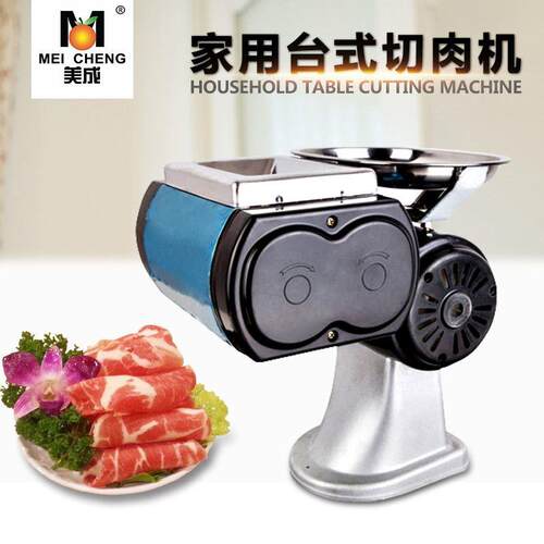 HO-70型切肉机 商用家用台式电动切肉机/切片机切丝机切丁机