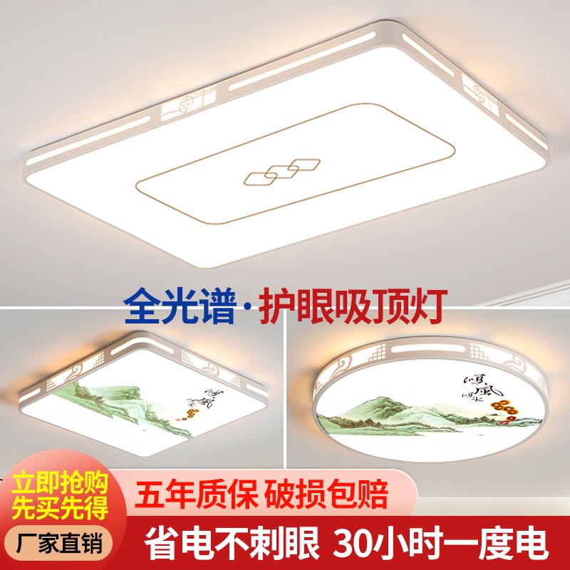 客厅灯简约现代大气202s5新款全光谱主灯大灯具超亮led护眼吸顶灯