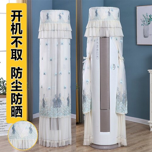适用全包高级家用立式空调罩圆形防D尘套落地柜机新款家庭款通用L