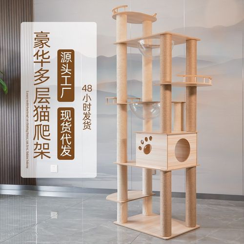 豪华猫别墅猫抓板猫跳台猫树猫爬架太空舱猫窝猫咪用品猫抓柱