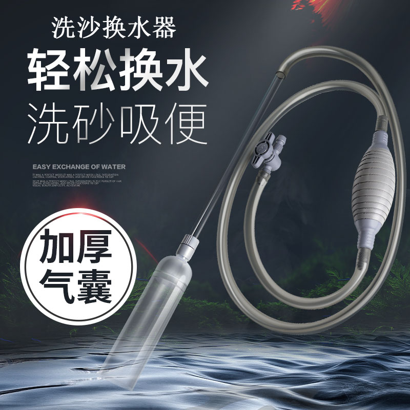 鱼缸换水器虹吸管换水管抽水洗y砂吸便器手动清理清洁工具神洗沙