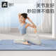 瑜伽垫女生专用加厚加长健身垫防滑舞蹈瑜珈垫子地垫跳绳减震家用