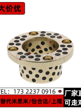 无油衬套MPGZ15 16 18 20-12 14 15 20 25 30 35 40止推型