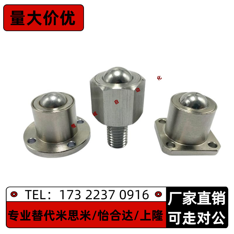 滚珠脚轮 法兰型 拧入型CHBF/CHBM40 50 60 CHBU12 16 20