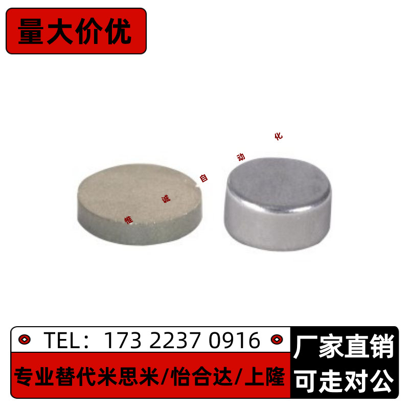 耐高温磁铁BLS03-D10/D12/D15/D20-L2/L3/L5/L8/L10 耐热钕磁铁