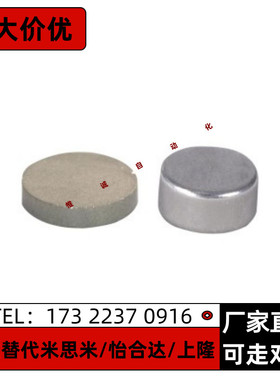 耐高温磁铁BLS03-D10/D12/D15/D20-L2/L3/L5/L8/L10 耐热钕磁铁