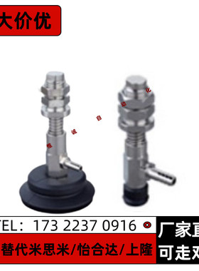 MISUMI米思米真空吸盘侧向接管型 C-MVBLE/C-MVBLN10 15-4 10