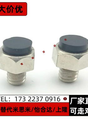 六角头带挡块螺栓TDB31 36-S5.5 S7 S8 S10 S13 S14 S17 S19