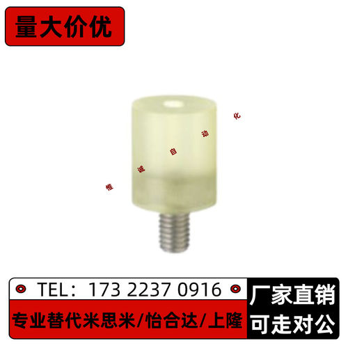 聚氨酯螺丝包胶怡合达
