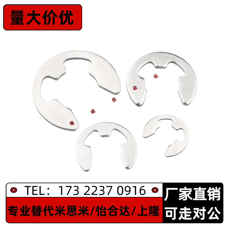 NETWS米思米不锈钢E型扣环 NETW1.2/1.5/2/2.5/3/4/5/6/7/8/9