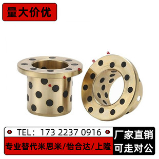 L20 L14 L25 L30 L40铜合金 无油衬套止推OFP01 L35 d25